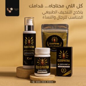 باكدج التنحيف الطبيعي المناسب للرجال والنساء