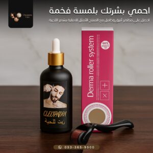 زيت اللحية